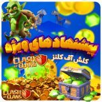 خرید آفر و جم کلش اف کلنز