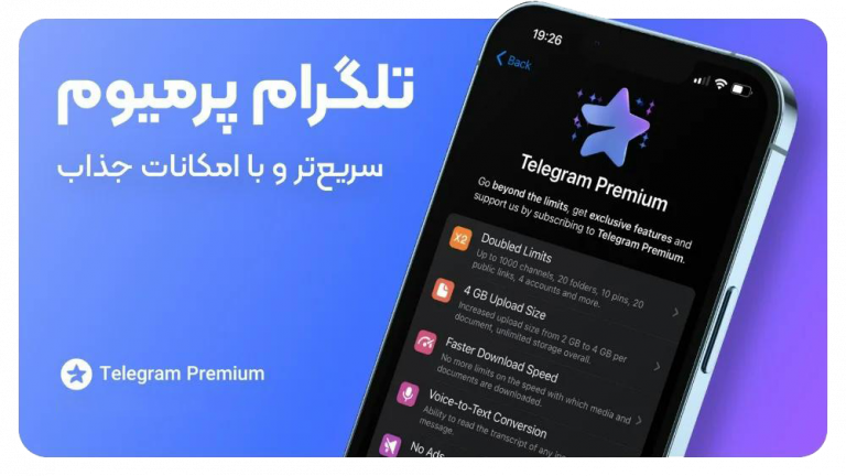 تلگرام پرمیوم برای چه کسی مفید است؟ راهنمای انتخاب مدت اشتراک