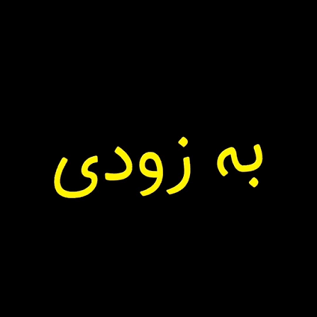 کد آگهی : #wa3194 - تصویر 3